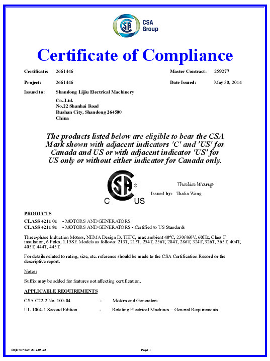 CSA认证证书