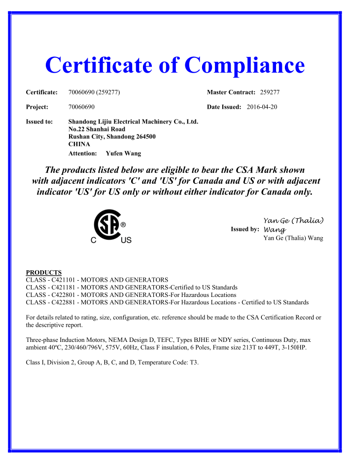 CSA认证2