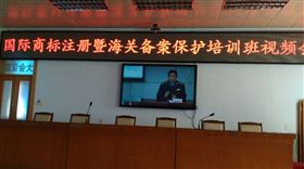 力久电机参加国际商标注册培训 力久电机参加国际商标注册培训