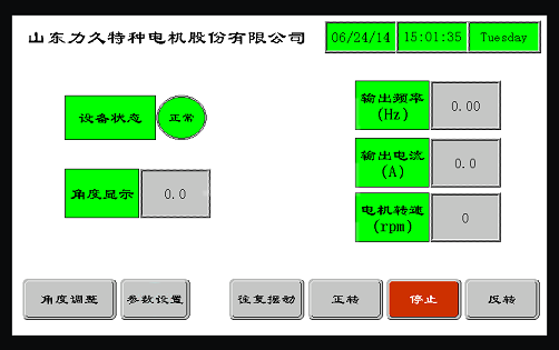 变频电机触屏面板