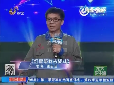 力久电机大明星张志波