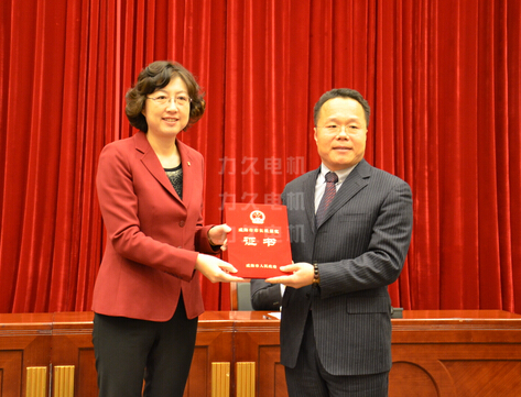 张惠市长为张成董事长颁发市长质量奖证书