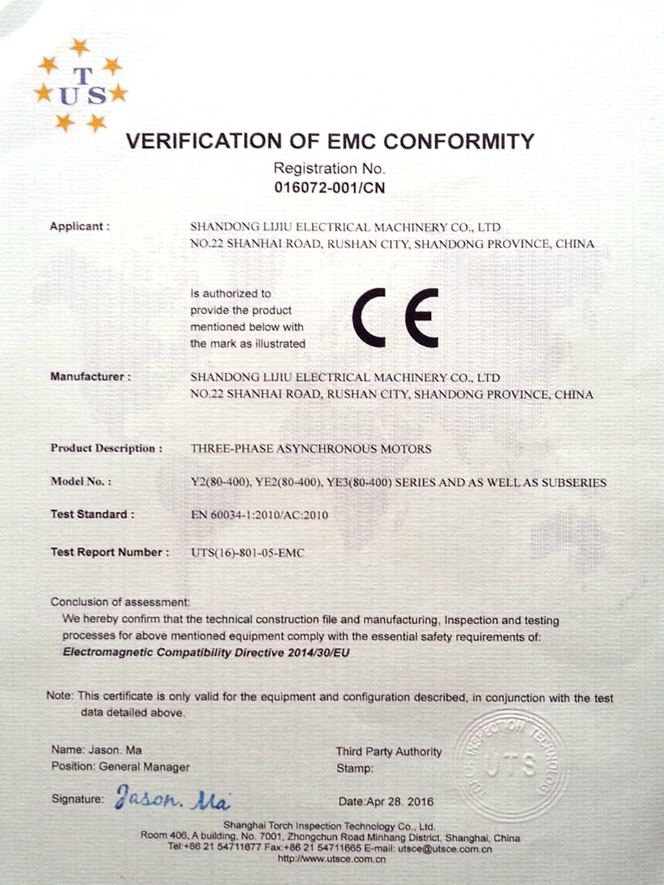 新CE认证2