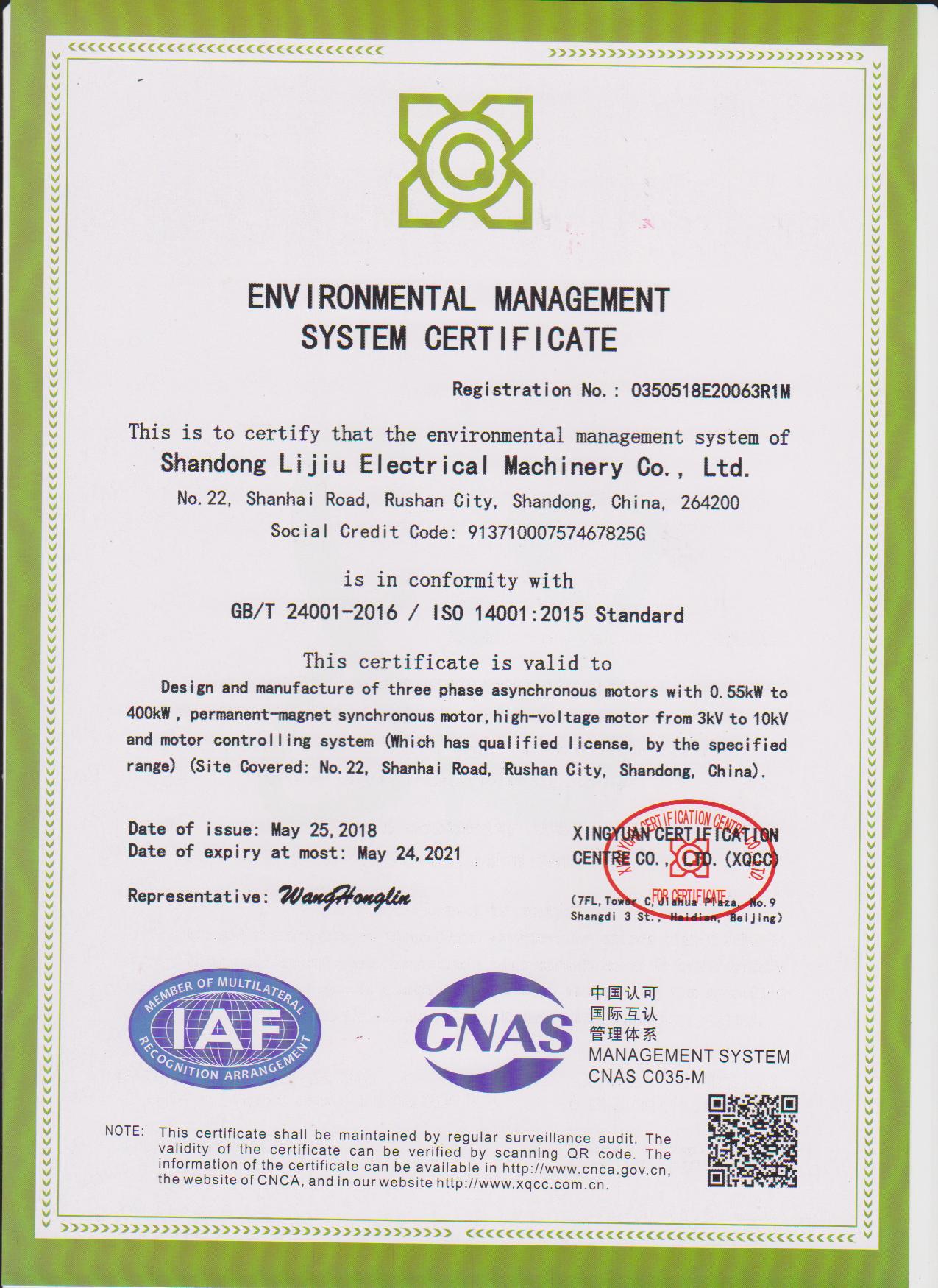  ISO 14001:2015